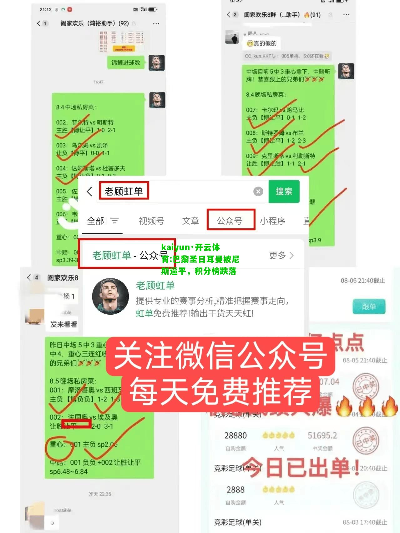 kaiyun·开云体育:巴黎圣日耳曼被尼斯逼平，积分榜跌落