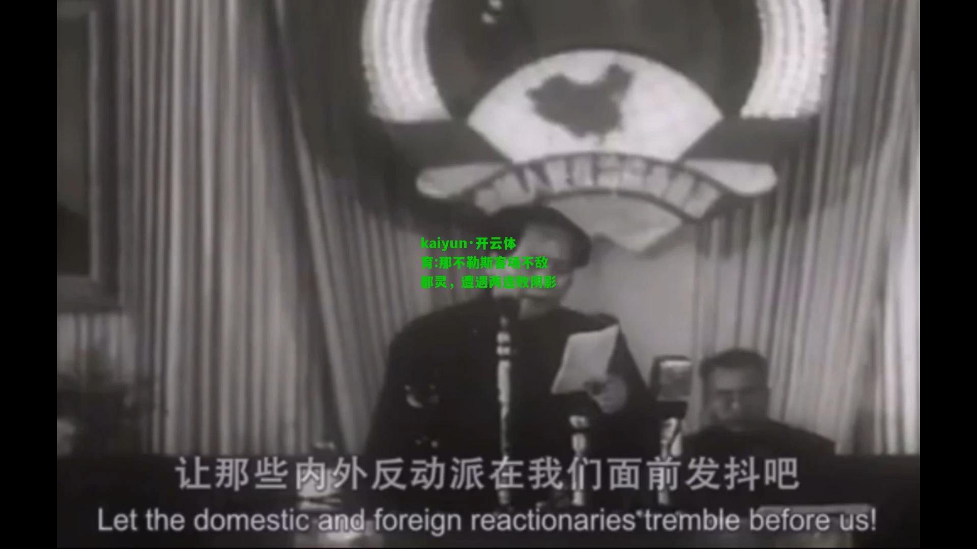 kaiyun·开云体育:那不勒斯客场不敌都灵，遭遇两连败阴影